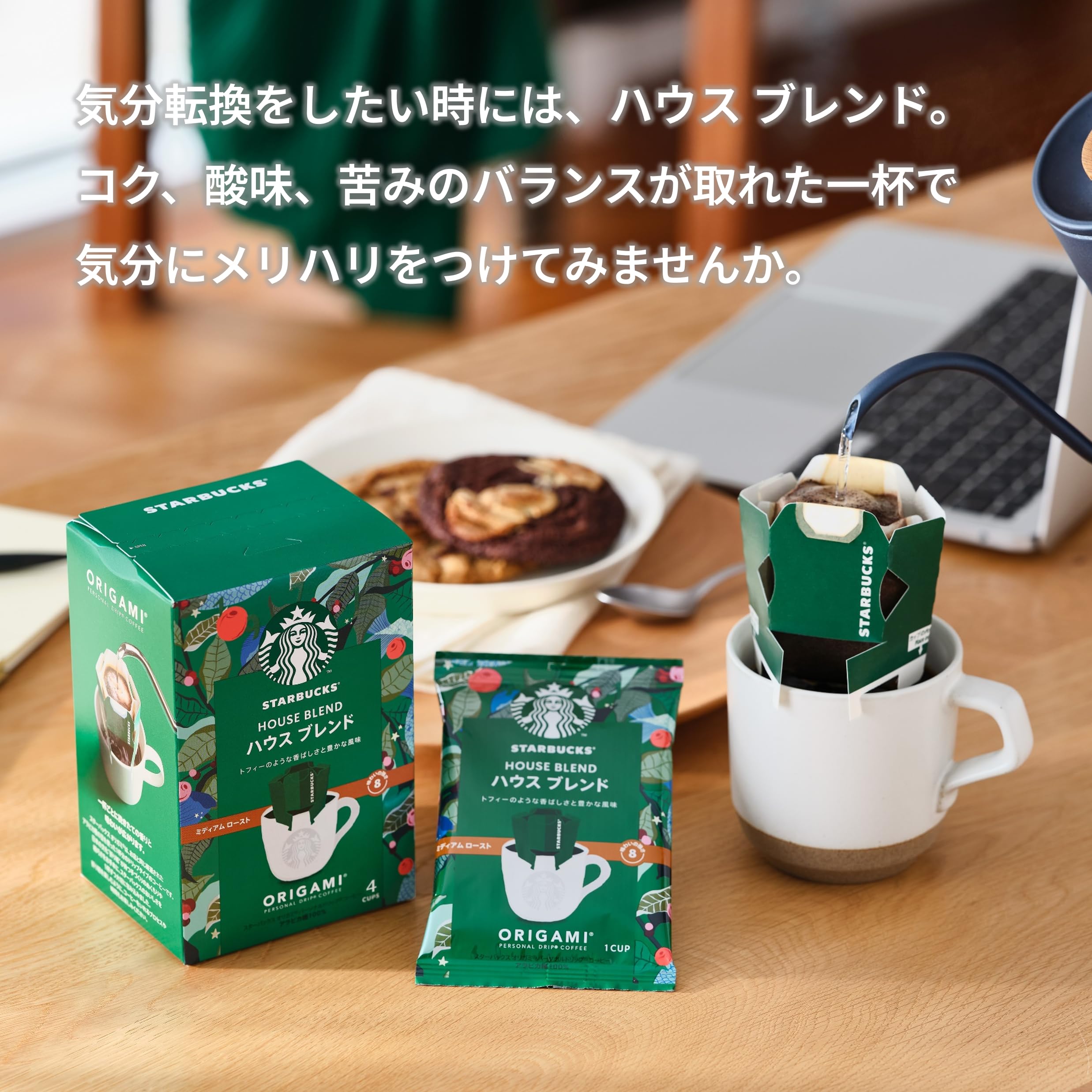 Amazon.co.jp: スターバックス オリガミ パーソナルドリップ コーヒー